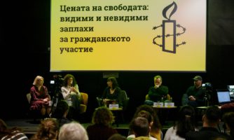 Становище относно законопроект за прозрачност и почтеност