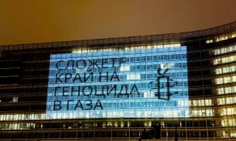 Не от наше име: никаква подкрепа от ЕС за геноцида, окупацията и апартейда в Израел