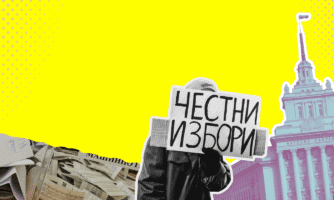 Избери правата си