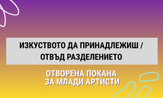 Начална страница